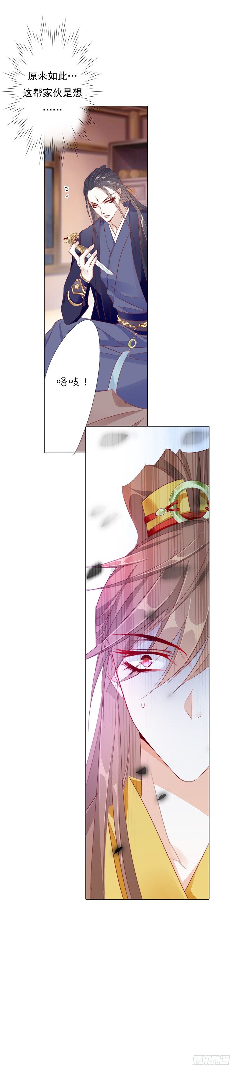 江湖再见40集全漫画,无用之人1图