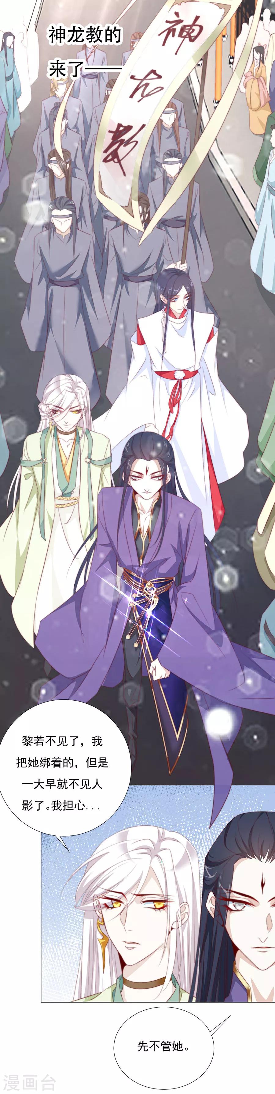 江湖再贱漫画,第70话 奇怪的氛围1图