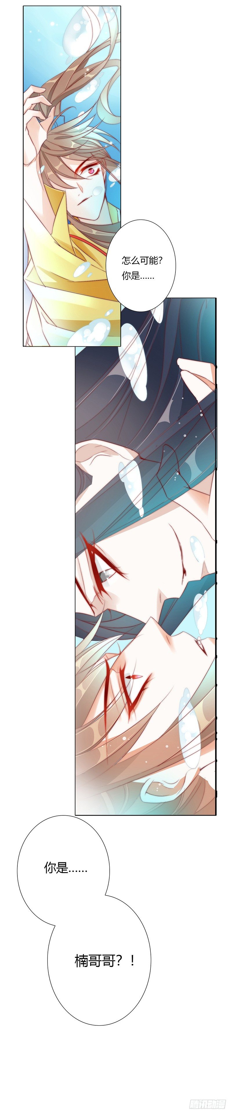 江湖再贱漫画,江湖危险快点跑！1图