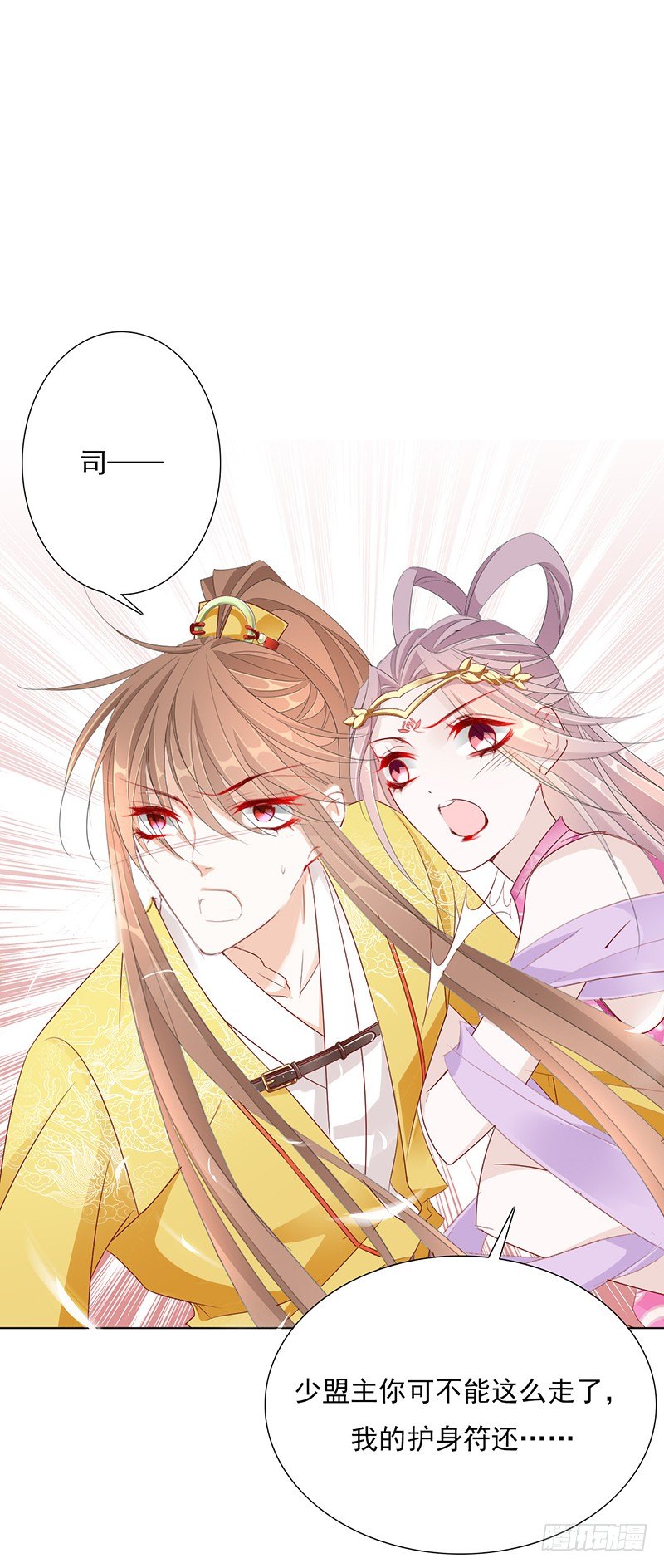 江湖再贱漫画,你的身体不能动气2图