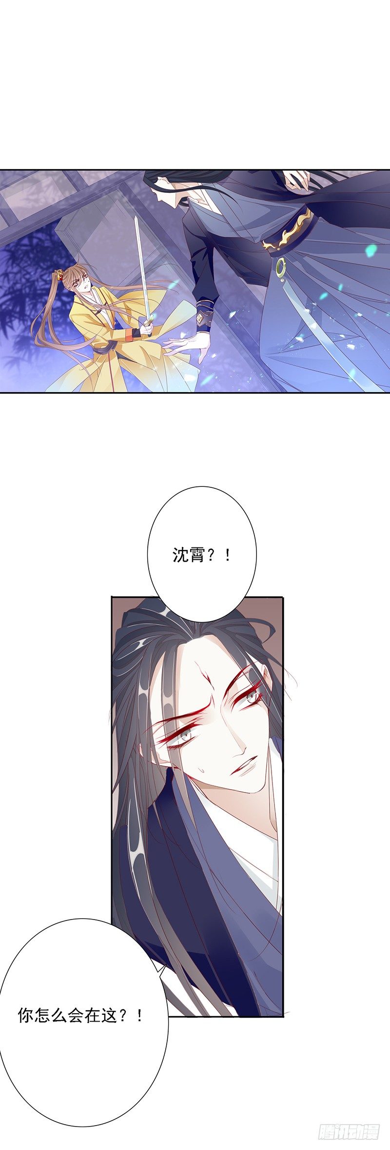 江湖再见40集全漫画,无用之人2图
