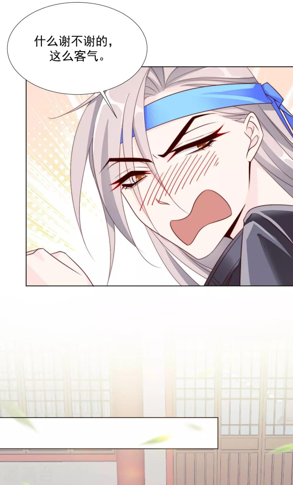 江湖再贱漫画,第101话 嫉妒1图