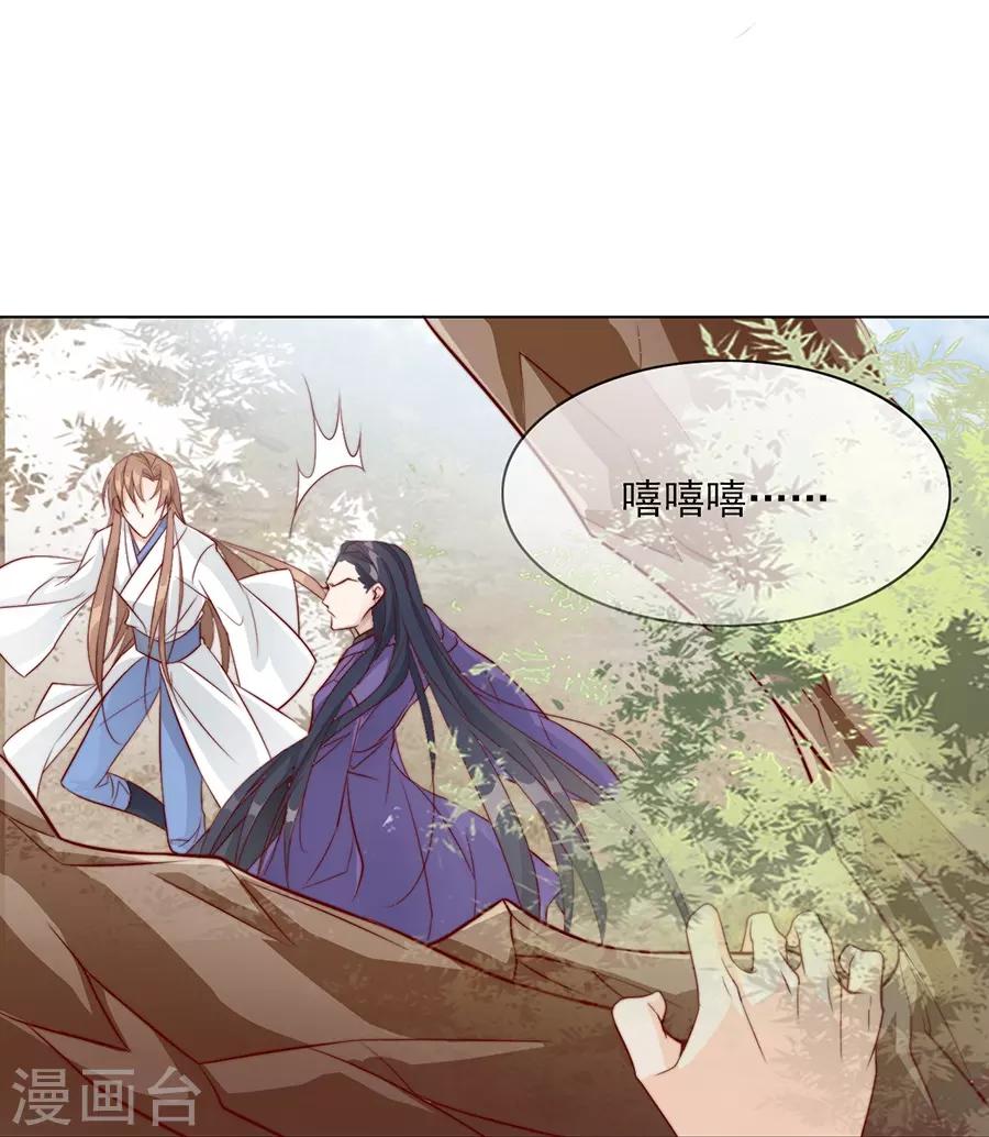 江湖再贱漫画,第38话 你这个男人有毒1图