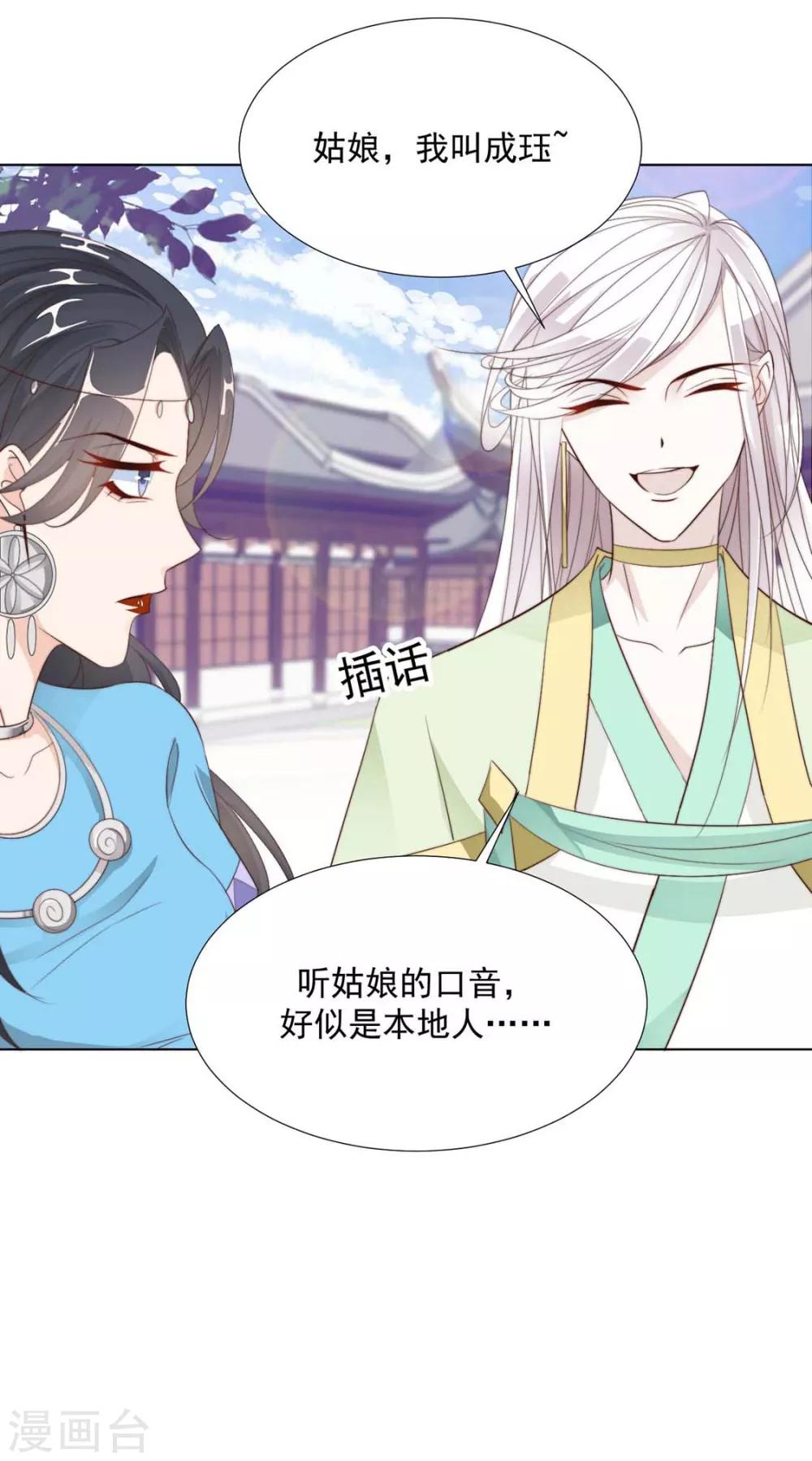 江湖再贱漫画,第110话 他好强1图