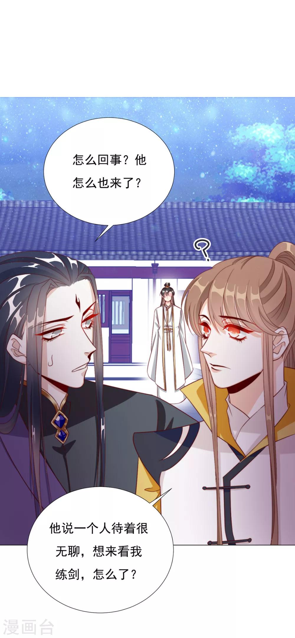 江湖再贱漫画,第89话 无法介入1图