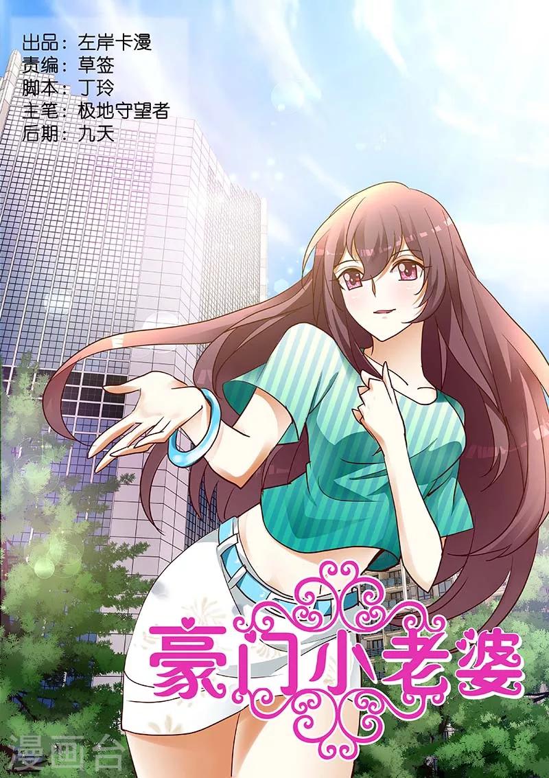 豪门小老婆漫画,第172话 和我谈法律？1图