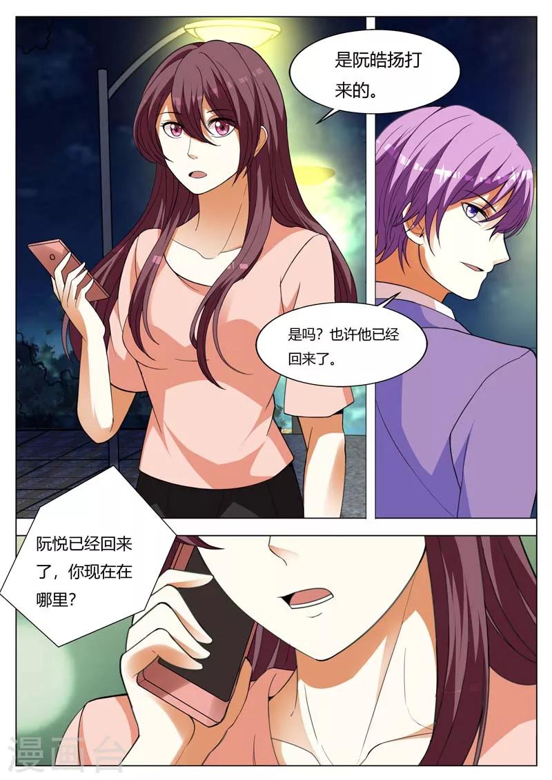 豪门小老婆漫画,第161话 他就是我儿子1图