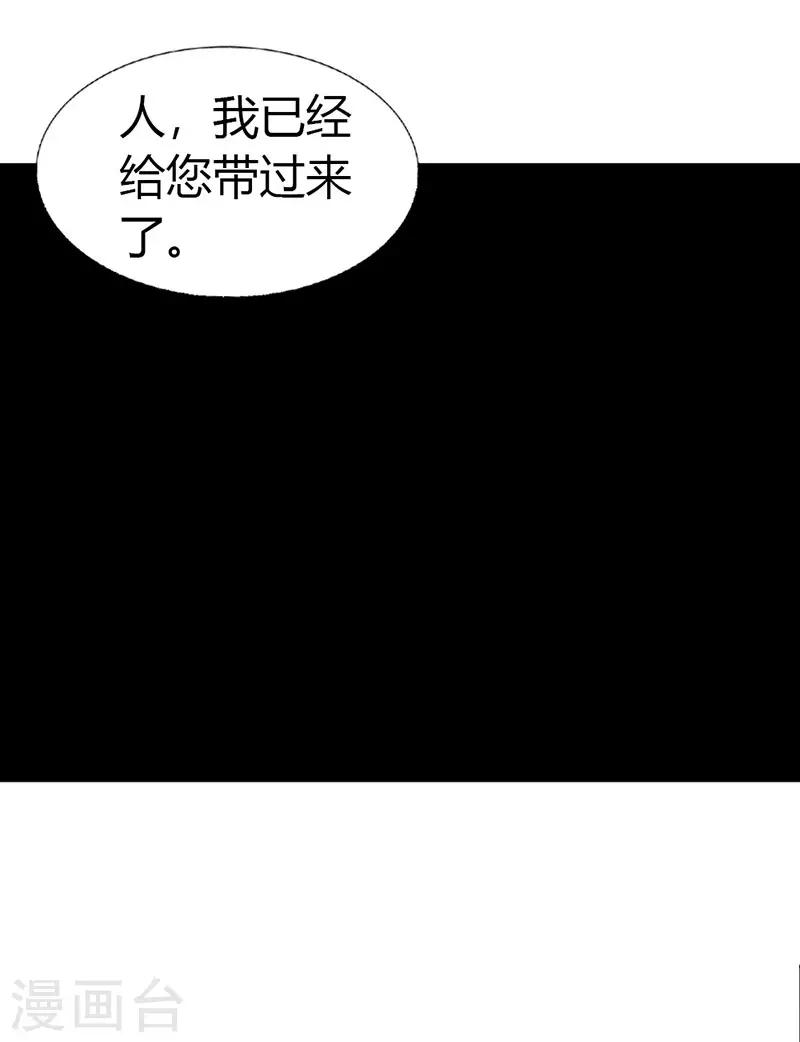 豪门小老婆漫画,第二部第1话2图