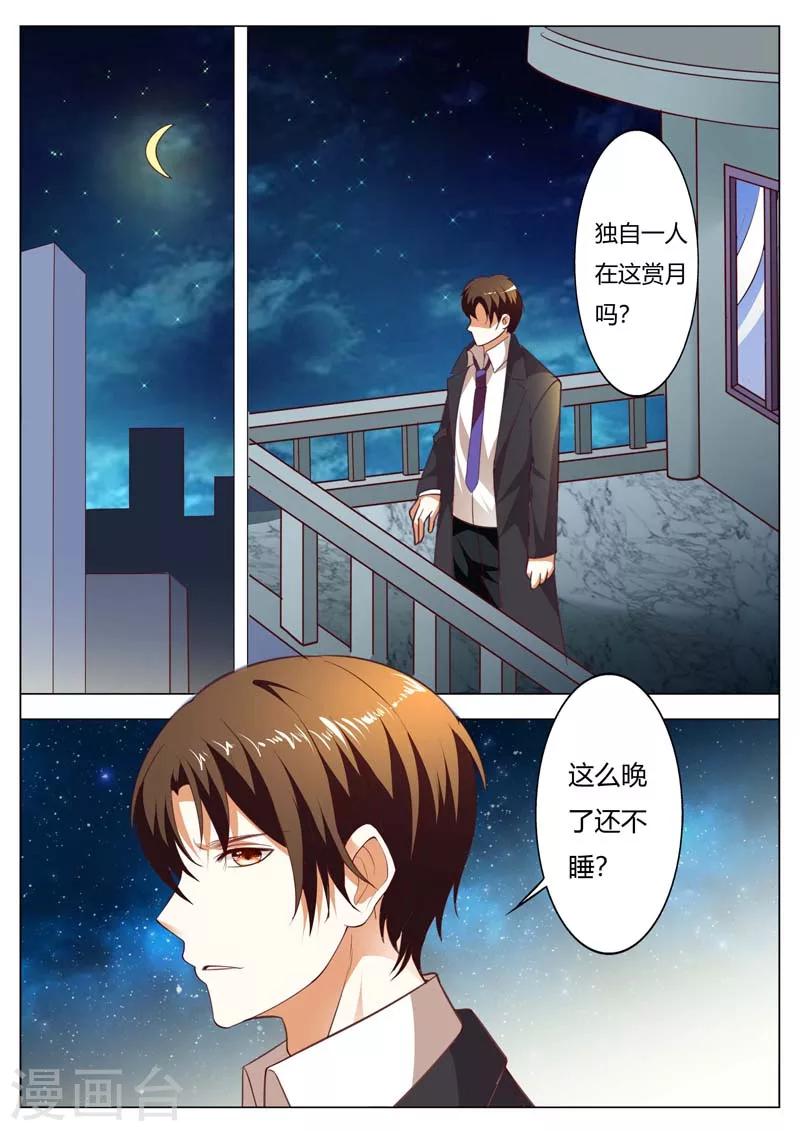 豪门小老婆漫画,第146话 期待与孩子见面2图