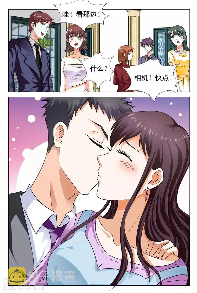豪门小老婆漫画,第100话 两人在交往？1图