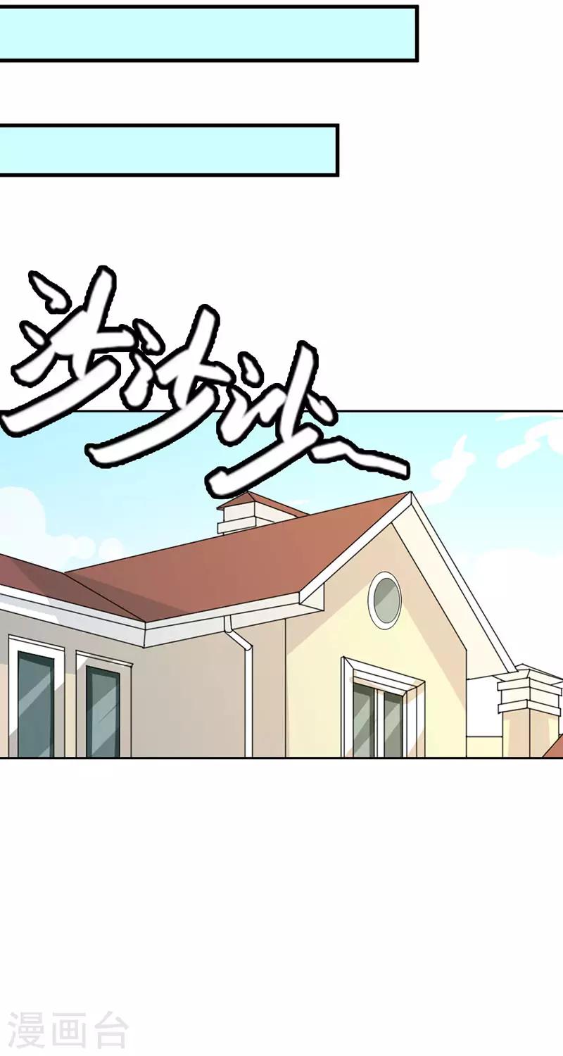 豪门小老婆漫画,第二部第10话1图