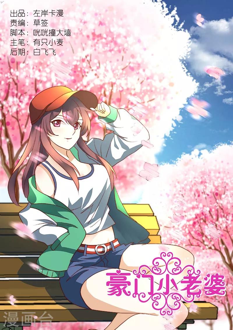 豪门小老婆漫画,第183话 哥哥失踪了？1图