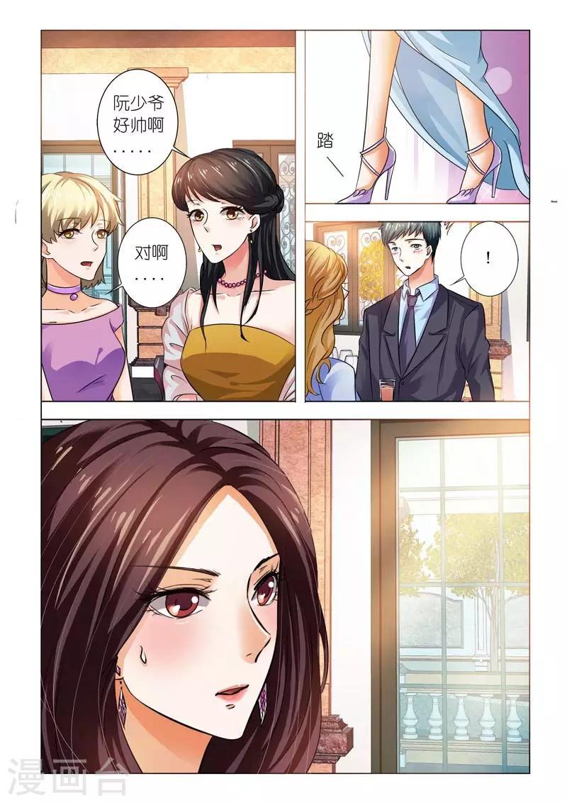 豪门小老婆漫画,第95话 你喜欢小孩子吗？2图