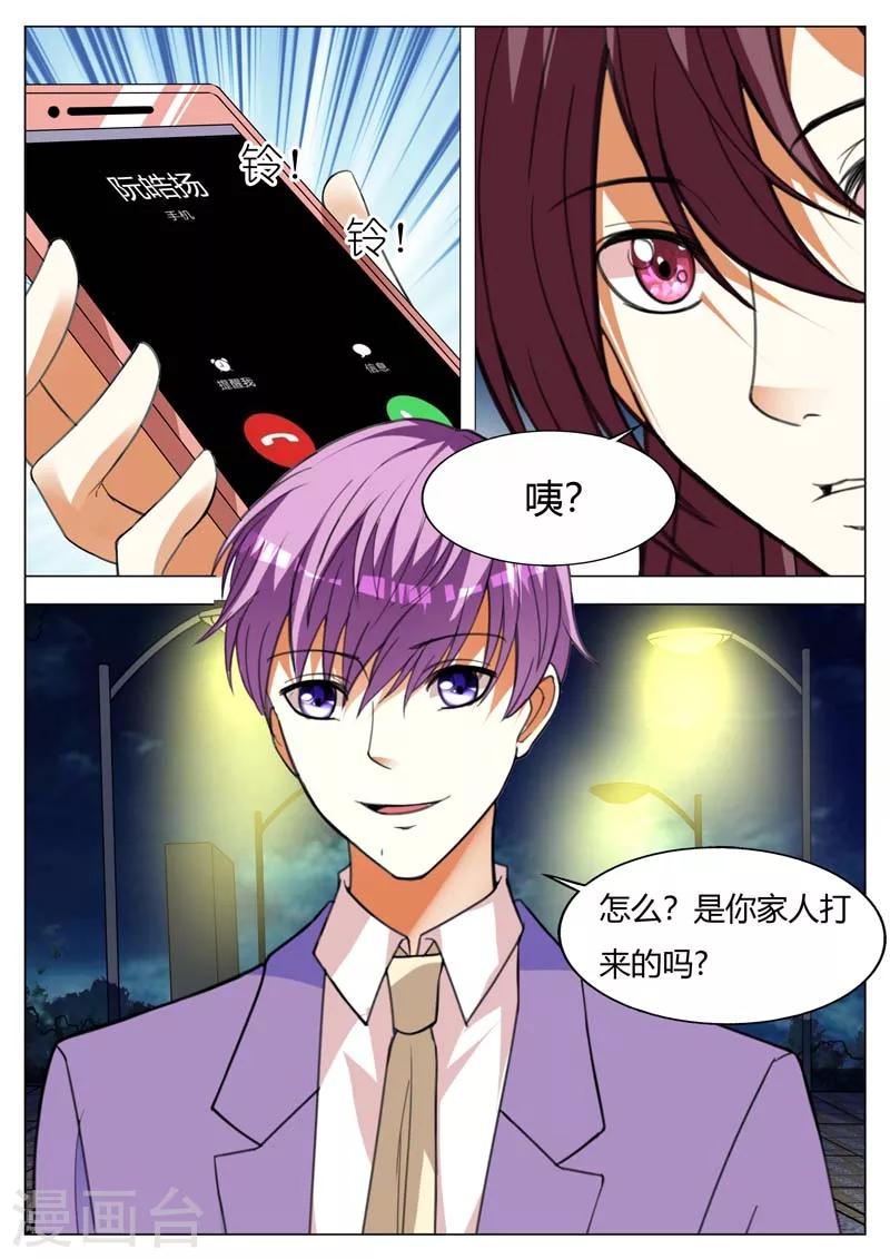 豪门小老婆漫画,第161话 他就是我儿子2图