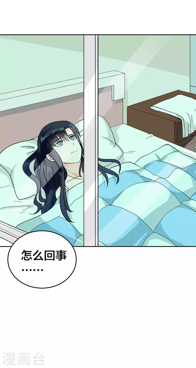豪门小老婆漫画,第二部第10话2图