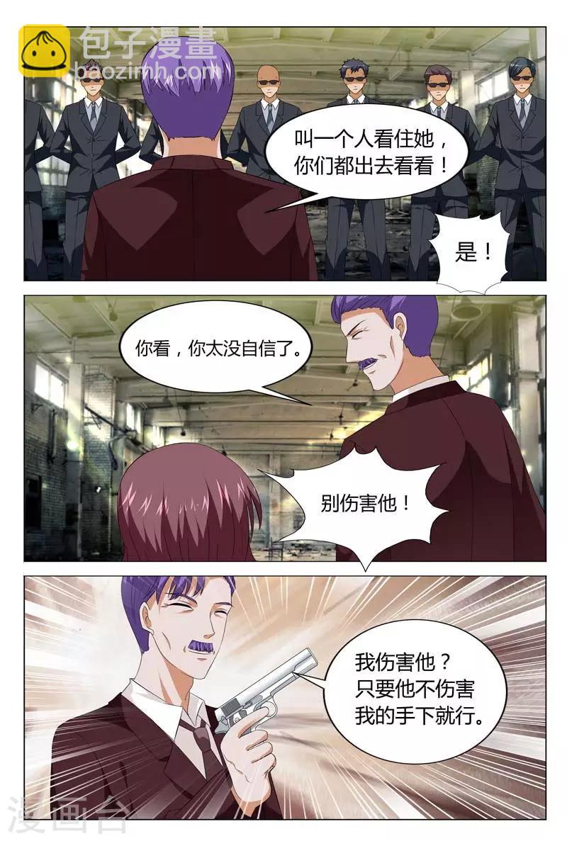 豪门小老婆漫画,第129话 我来做你的人质吧1图