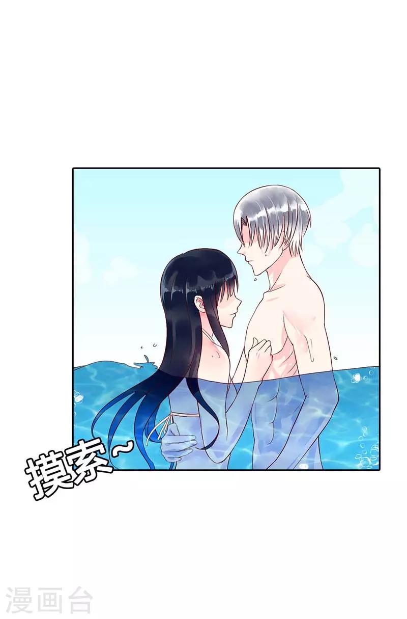 豪门小老婆漫画,第二部第9话2图