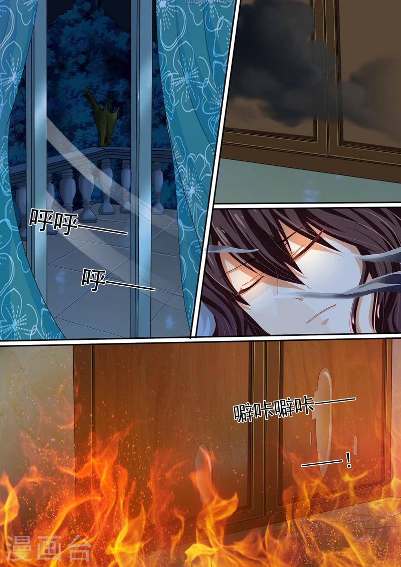 豪门小老婆漫画,第31话1图