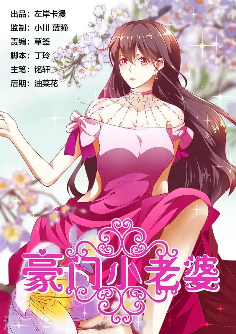 豪门小老婆漫画,第161话 他就是我儿子1图