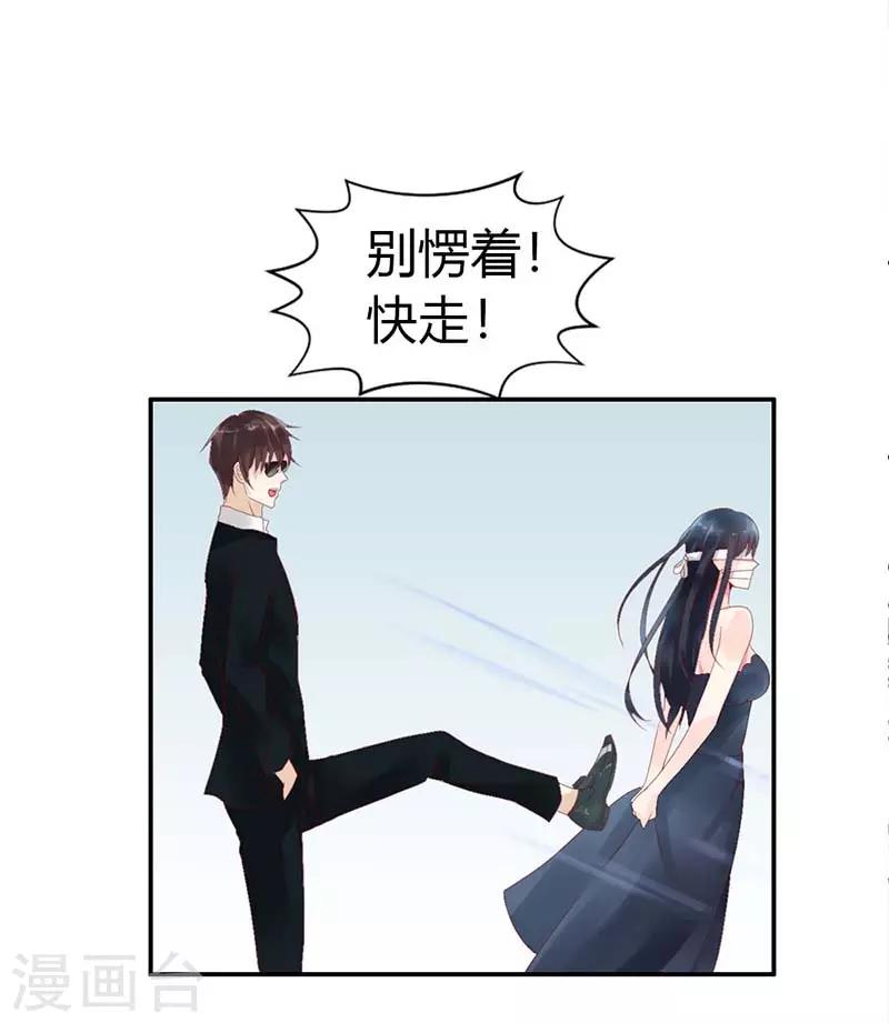 豪门小老婆漫画,第二部第1话2图