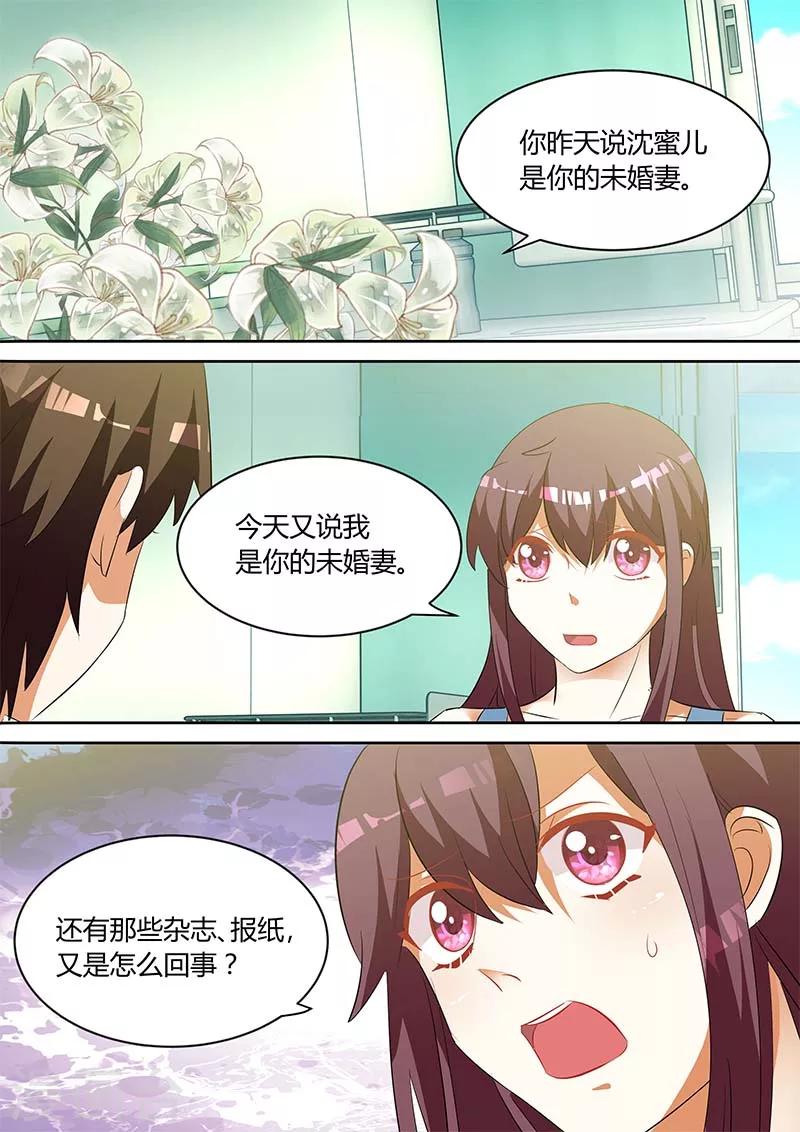 豪门小老婆漫画,第139话 痛苦的只是我吗1图