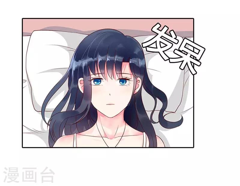 豪门小老婆漫画,第二部第10话1图