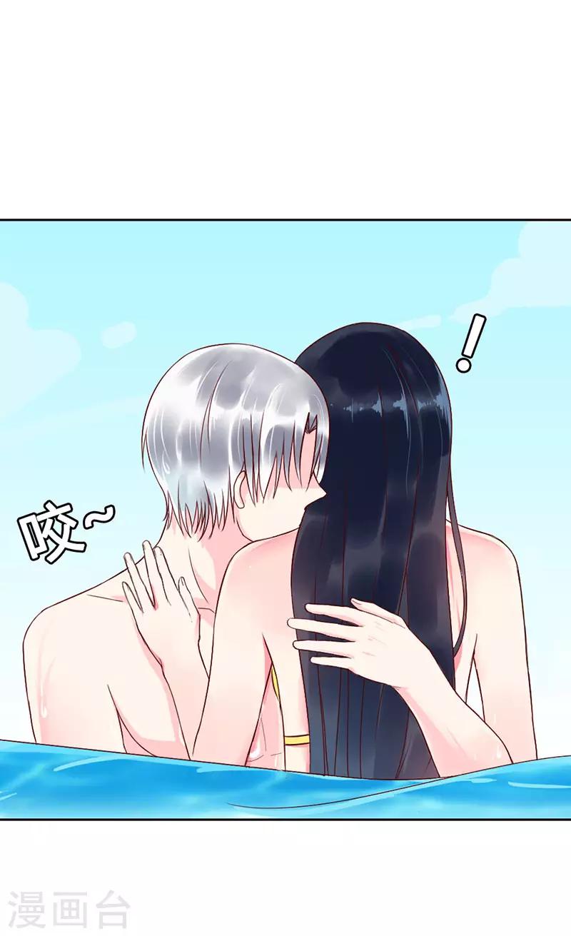 豪门小老婆漫画,第二部第9话2图