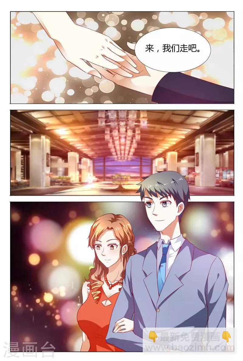 豪门小老婆漫画,第121话 你是来耍酒疯的吗2图