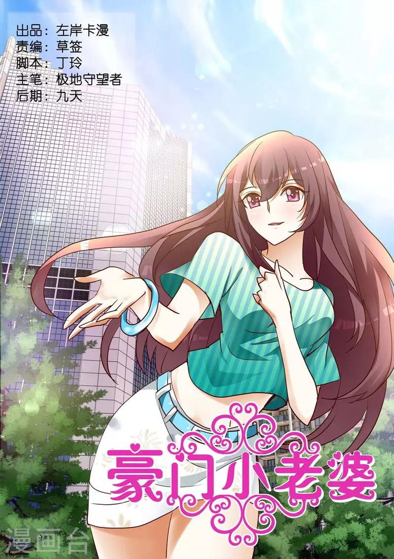 豪门小老婆漫画,第169话 照片里的小鬼居然是我？1图