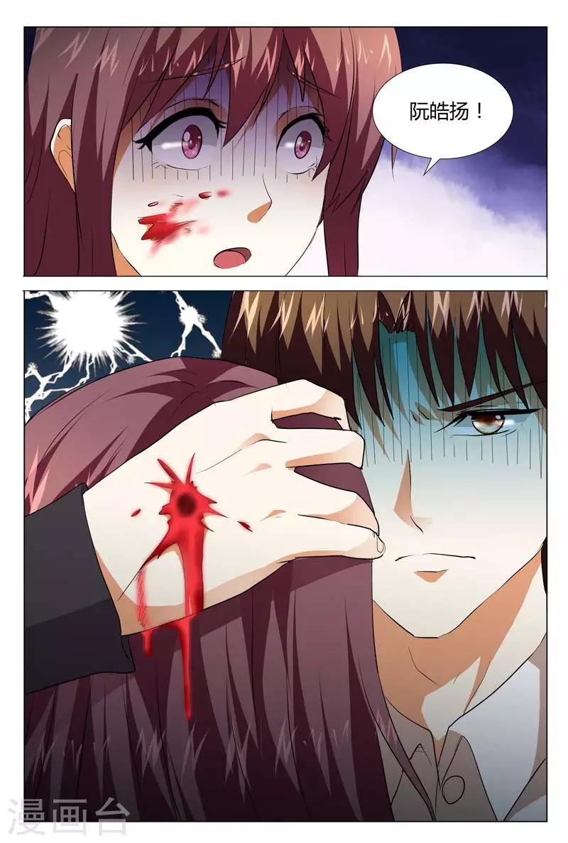 豪门小老婆漫画,第130话 她是我的未婚妻2图