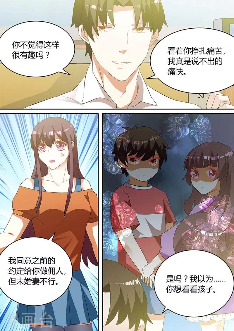豪门小老婆漫画,第139话 痛苦的只是我吗2图