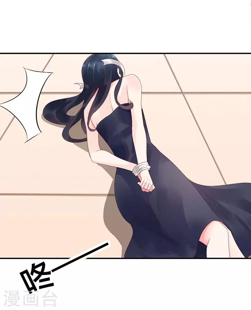 豪门小老婆漫画,第二部第1话1图