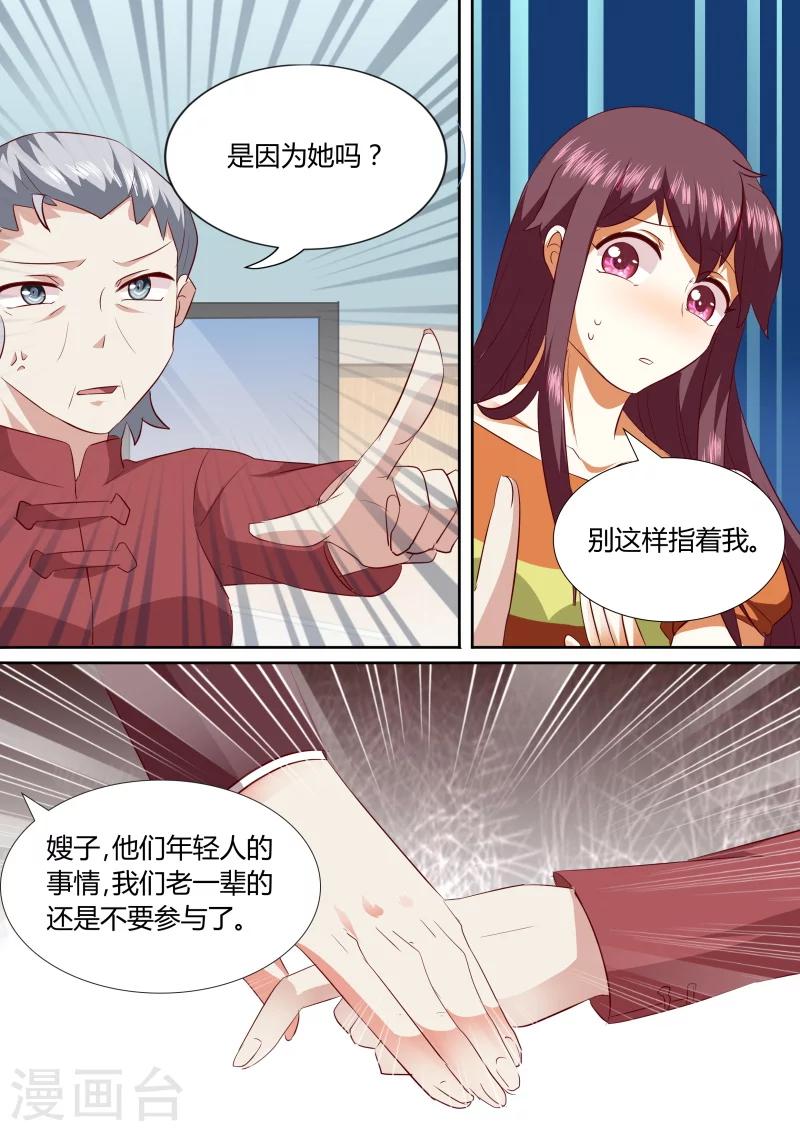 豪门小老婆漫画,第137话 是因为她吗2图