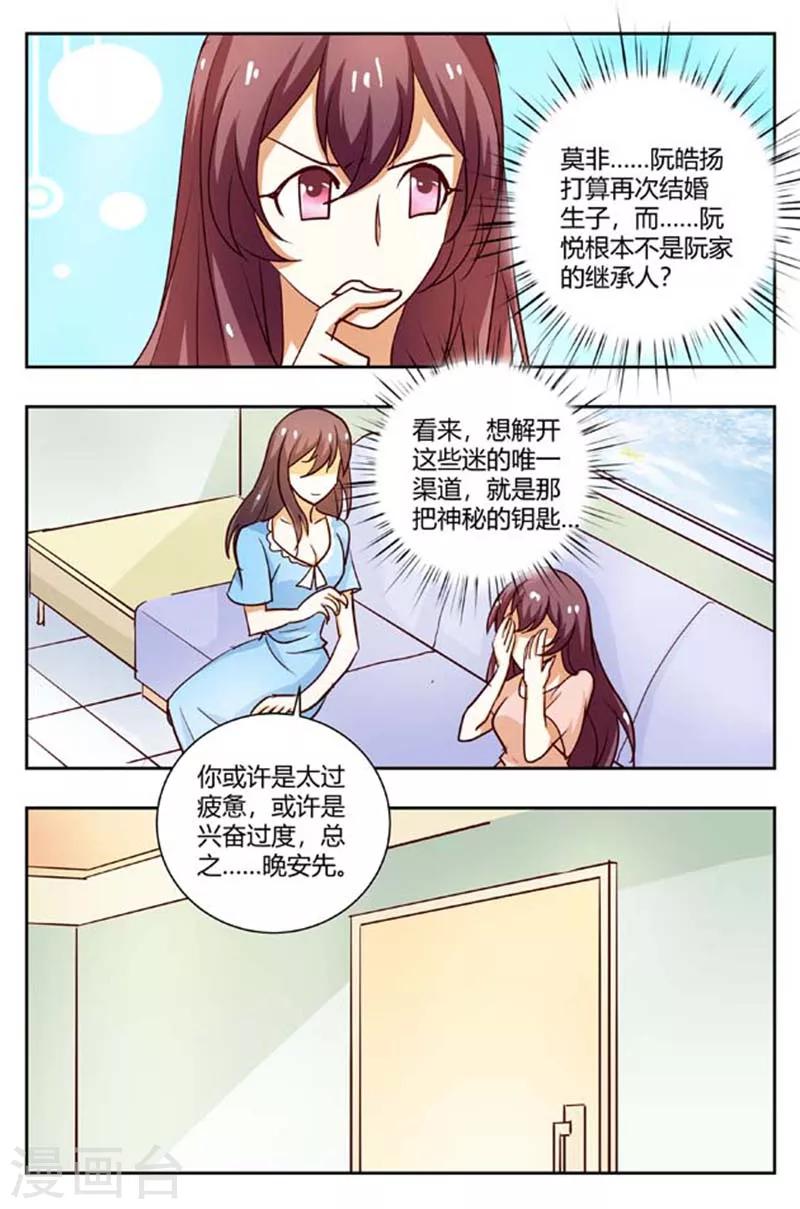 豪门小老婆漫画,第169话 照片里的小鬼居然是我？2图