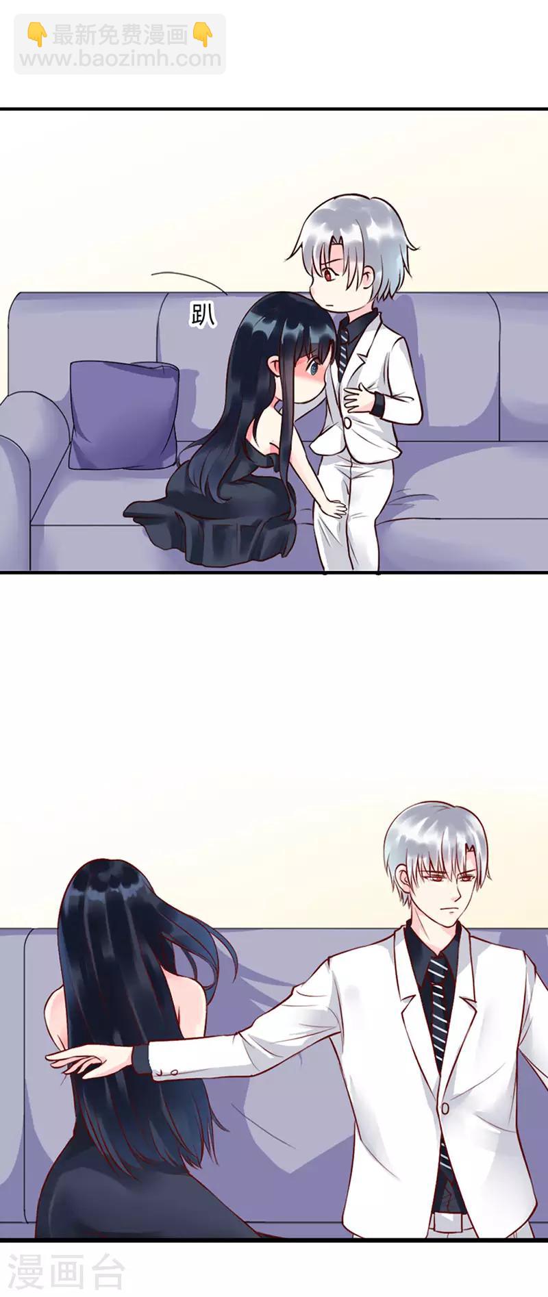 豪门小老婆漫画,第二部第3话1图