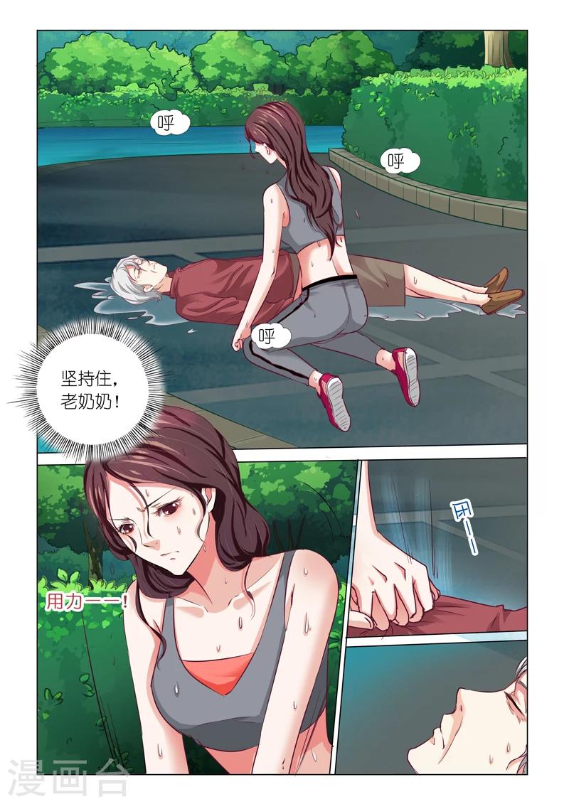 豪门小老婆漫画,第63话2图