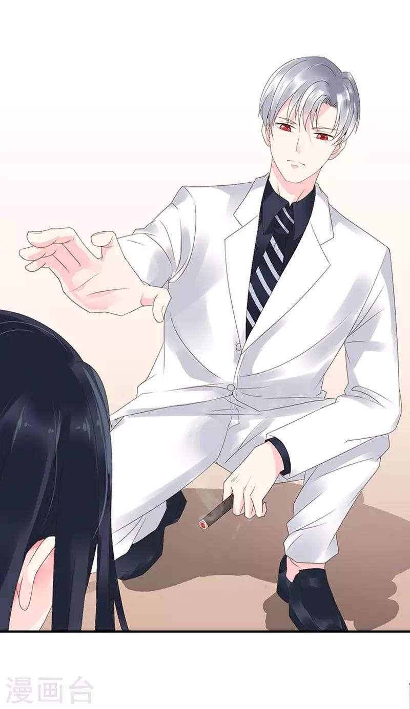 豪门小老婆漫画,第二部第1话2图