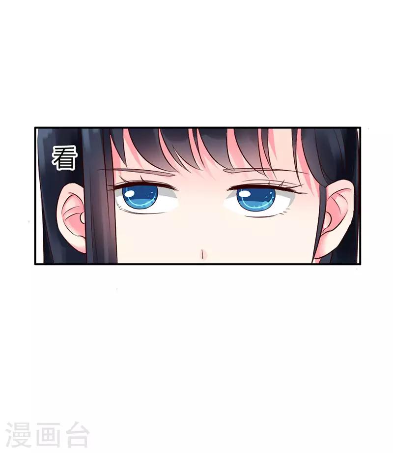 豪门小老婆漫画,第二部第4话1图