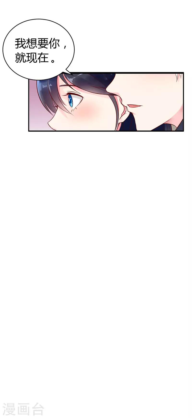 豪门小老婆漫画,第二部第5话2图