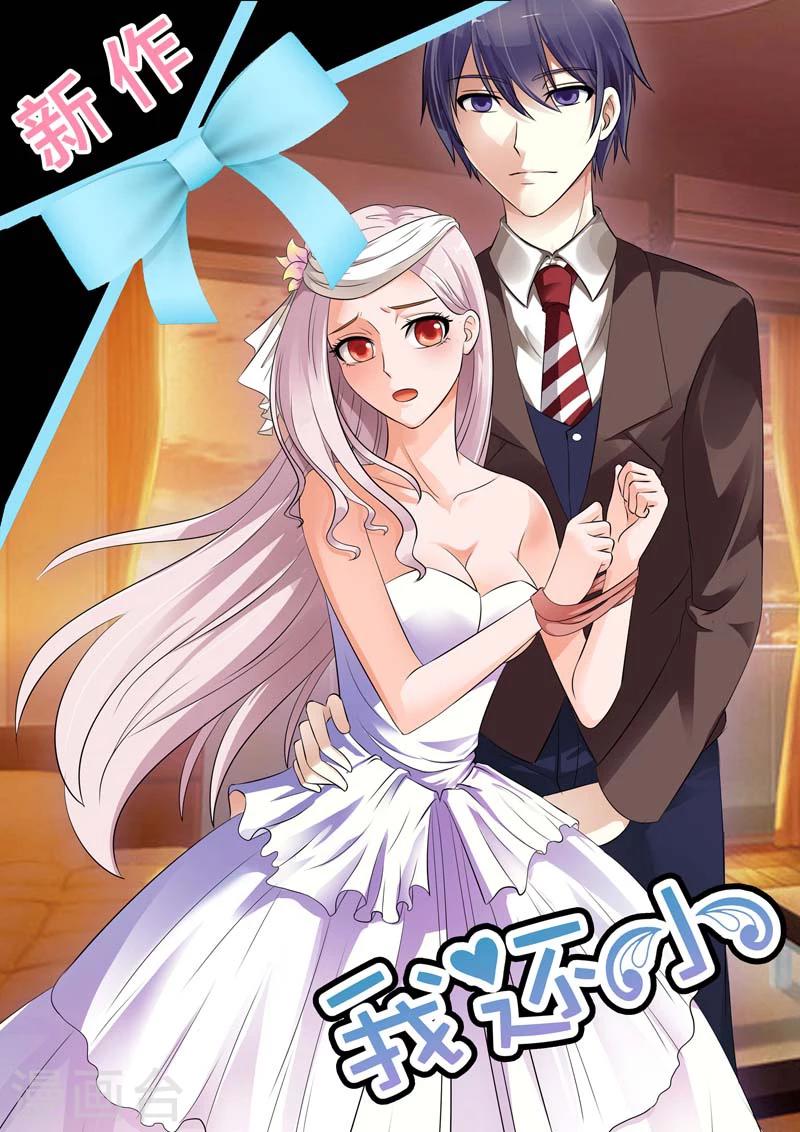豪门小老婆漫画,第63话2图