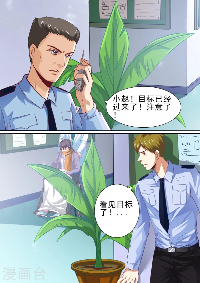 豪门小老婆漫画,第15话1图
