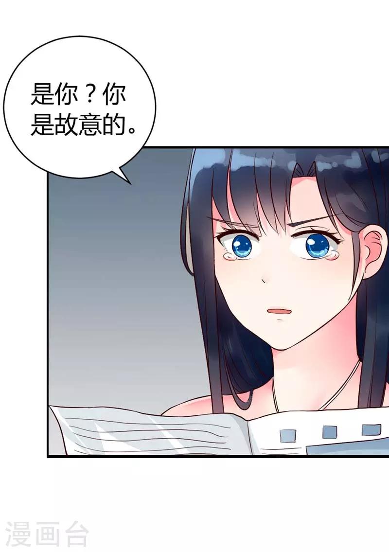 豪门小老婆漫画,第二部第5话2图