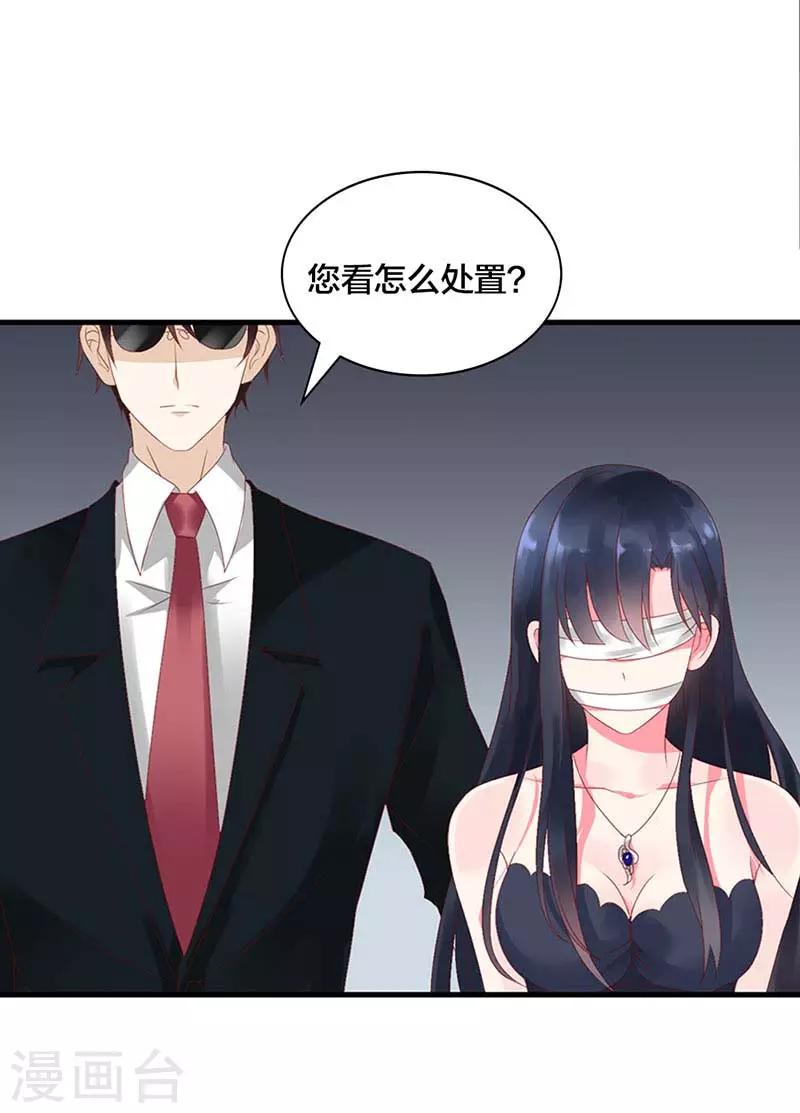 豪门小老婆漫画,第二部第1话1图