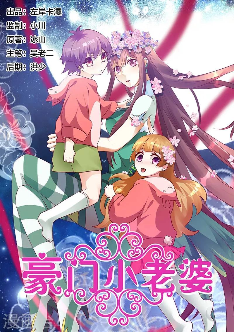 豪门小老婆漫画,第139话 痛苦的只是我吗1图