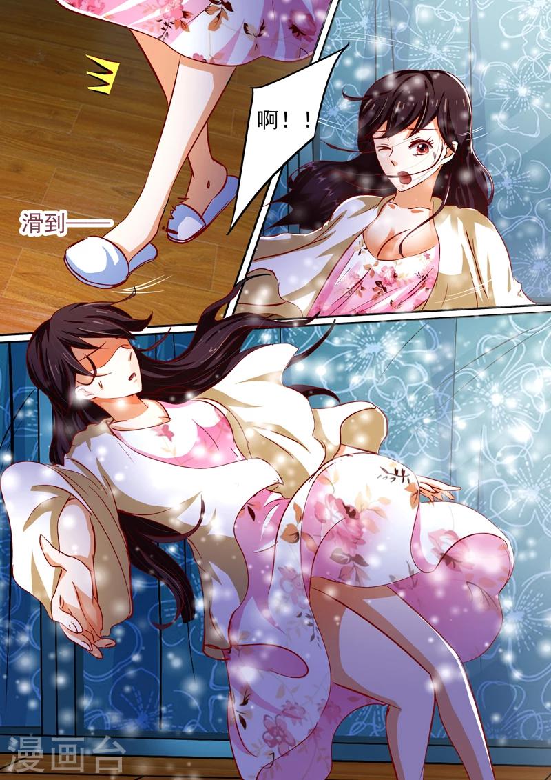 豪门小老婆漫画,第17话2图