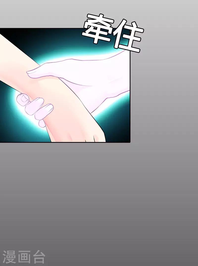 豪门小老婆漫画,第二部第10话1图