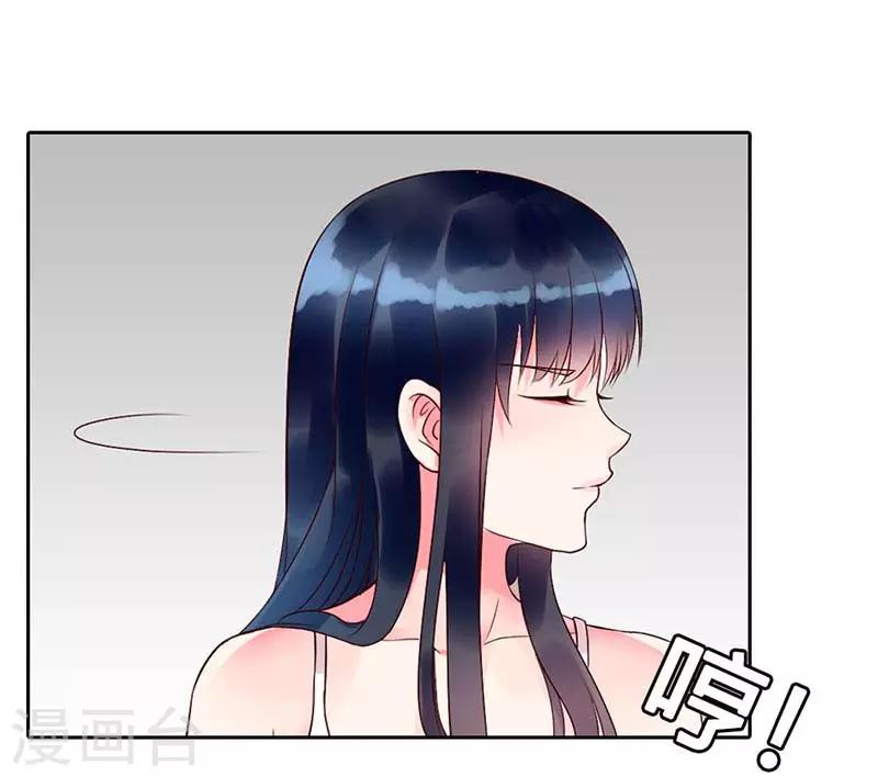 豪门小老婆漫画,第二部第7话1图