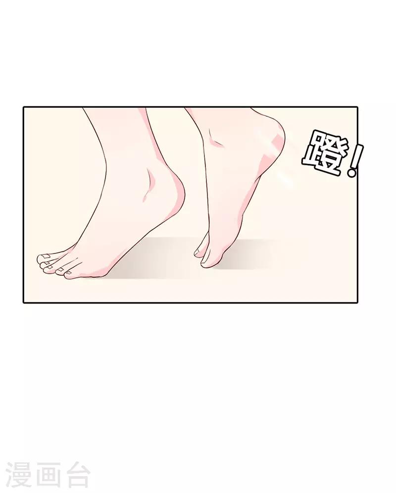豪门小老婆漫画,第二部第8话1图