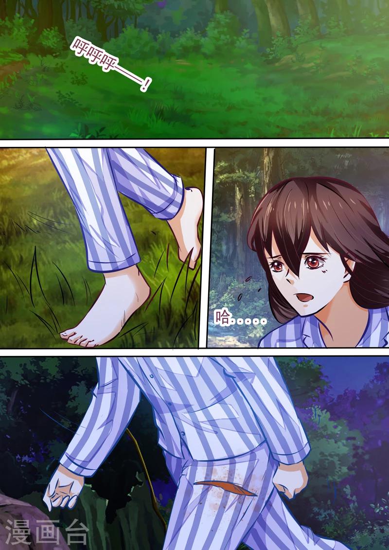 豪门小老婆漫画,第23话2图