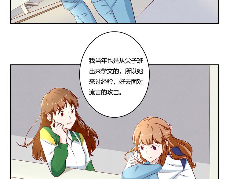 最好的我们简单漫画,第136话 舍不得离开一个人1图